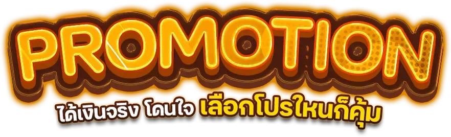 promotion