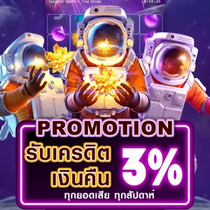 promotion5